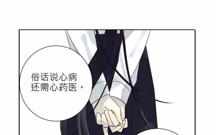 有龍守護的小鎮 - 第17話 以後，直呼我的名字吧(1/2) - 2