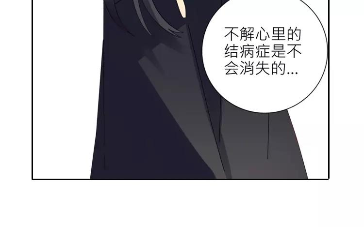 有龍守護的小鎮 - 第17話 以後，直呼我的名字吧(1/2) - 3