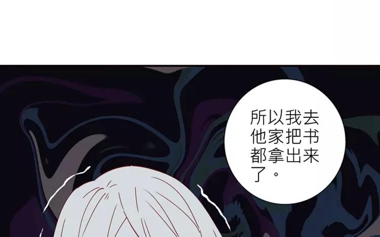 有龍守護的小鎮 - 第17話 以後，直呼我的名字吧(1/2) - 4