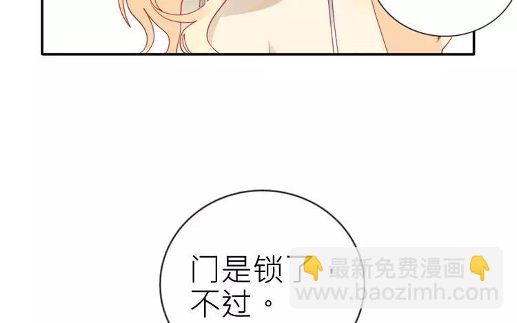 有龍守護的小鎮 - 第17話 以後，直呼我的名字吧(1/2) - 7