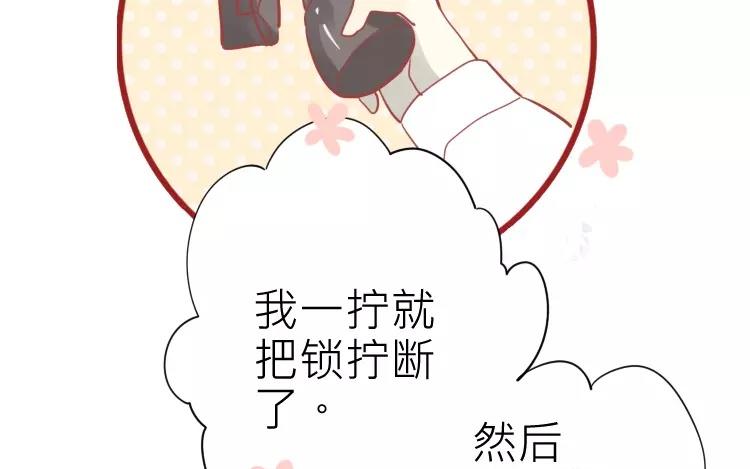 有龍守護的小鎮 - 第17話 以後，直呼我的名字吧(1/2) - 1
