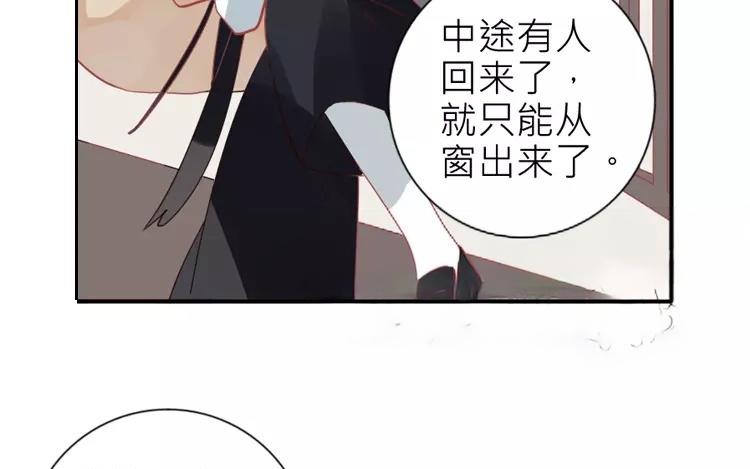 有龍守護的小鎮 - 第17話 以後，直呼我的名字吧(1/2) - 3