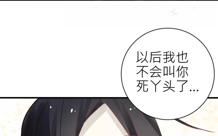 有龍守護的小鎮 - 第17話 以後，直呼我的名字吧(1/2) - 3