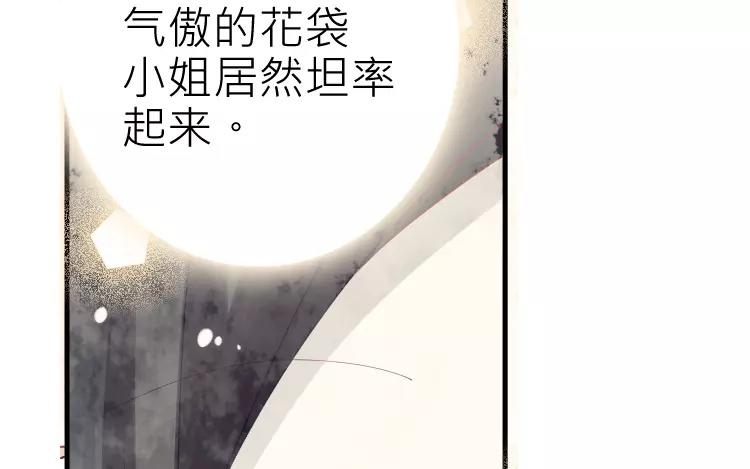有龍守護的小鎮 - 第17話 以後，直呼我的名字吧(1/2) - 1