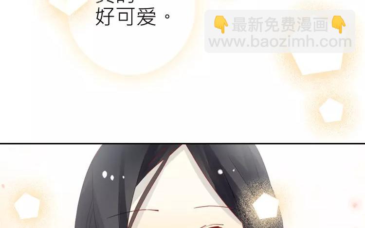 有龍守護的小鎮 - 第17話 以後，直呼我的名字吧(1/2) - 4