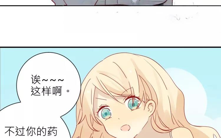 有龍守護的小鎮 - 第17話 以後，直呼我的名字吧(1/2) - 7