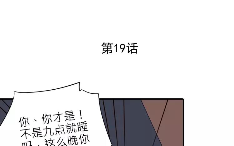 第19话 为什么要对我这么好(1/2)-第19话