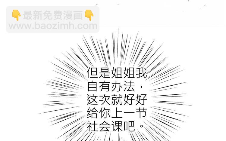 第19话 为什么要对我这么好(1/2)-第19话