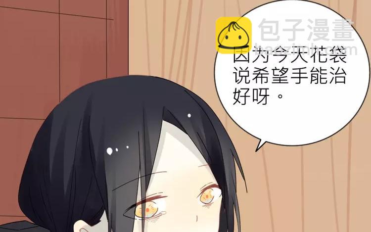 第19话 为什么要对我这么好(1/2)-第19话