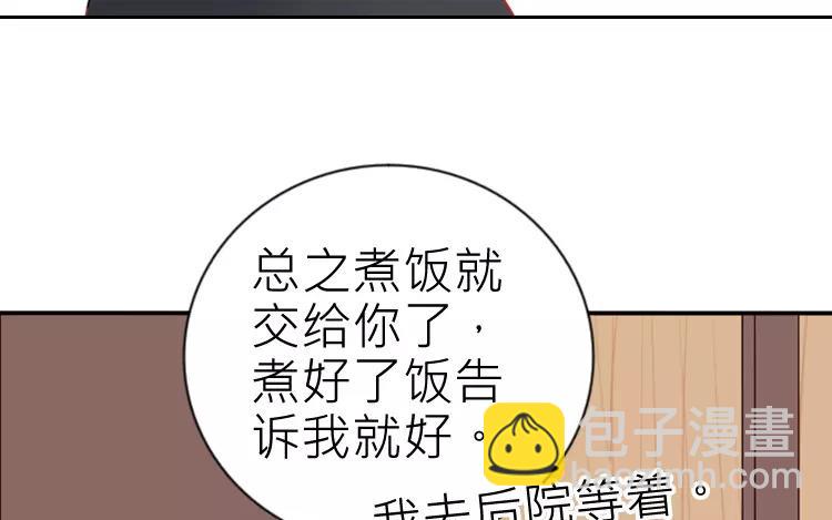 第19话 为什么要对我这么好(1/2)-第19话