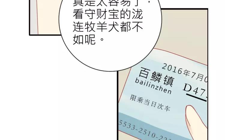 第19话 为什么要对我这么好(1/2)-第19话