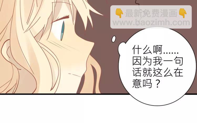 第19话 为什么要对我这么好(1/2)-第19话