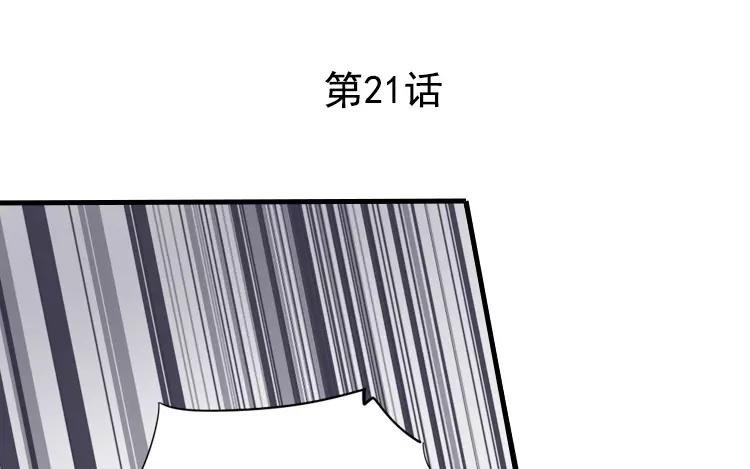 第21话 这是鳞片？！(1/2)-第21话