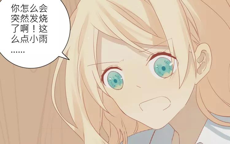 第21话 这是鳞片？！(1/2)-第21话