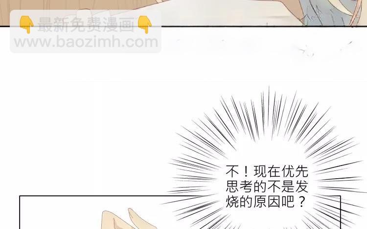 第21话 这是鳞片？！(1/2)-第21话