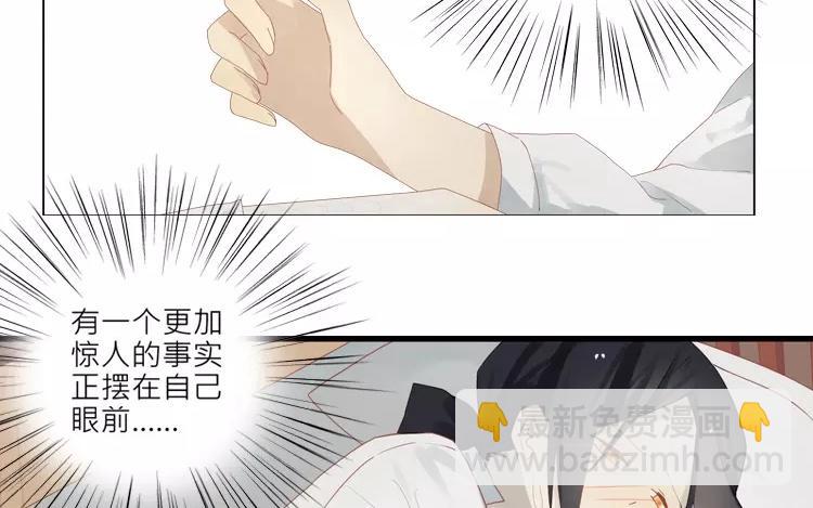 第21话 这是鳞片？！(1/2)-第21话