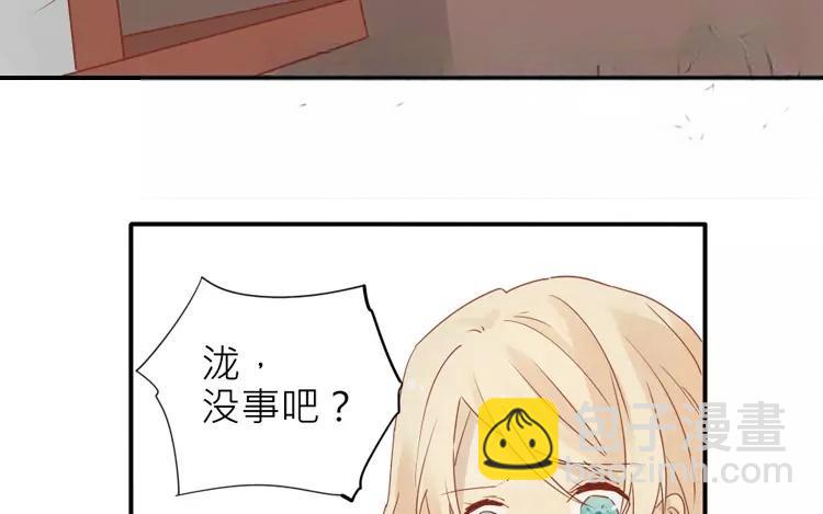 第21话 这是鳞片？！(1/2)-第21话