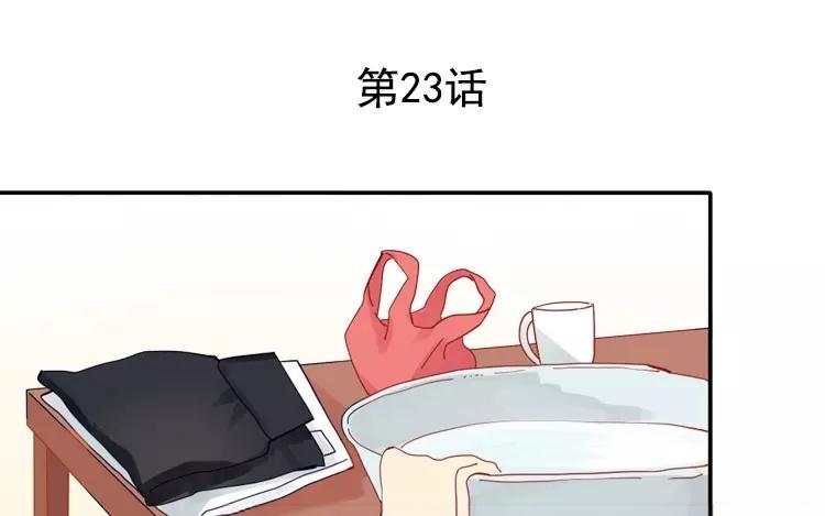 有龍守護的小鎮 - 第23話 被發現了嗎？！(1/2) - 1