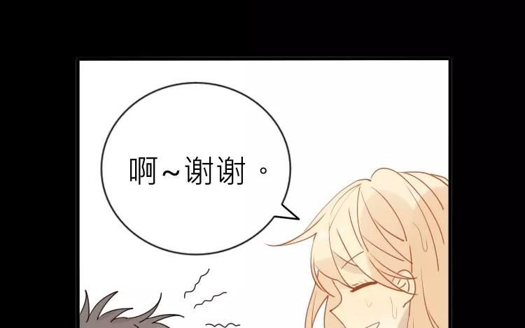 有龍守護的小鎮 - 第23話 被發現了嗎？！(1/2) - 2