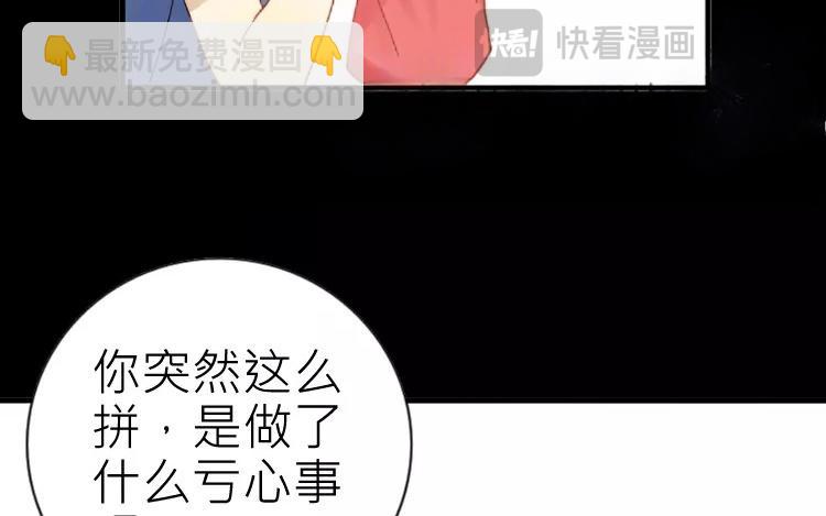 有龍守護的小鎮 - 第23話 被發現了嗎？！(1/2) - 4