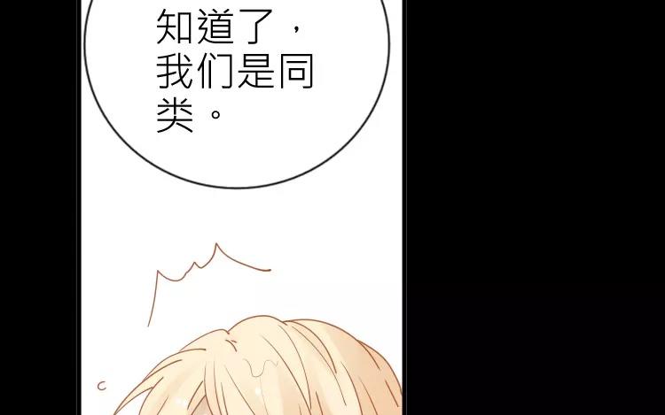 有龍守護的小鎮 - 第23話 被發現了嗎？！(1/2) - 3