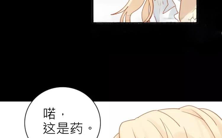 有龍守護的小鎮 - 第23話 被發現了嗎？！(1/2) - 7