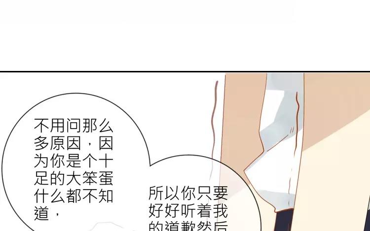 有龍守護的小鎮 - 第23話 被發現了嗎？！(1/2) - 1