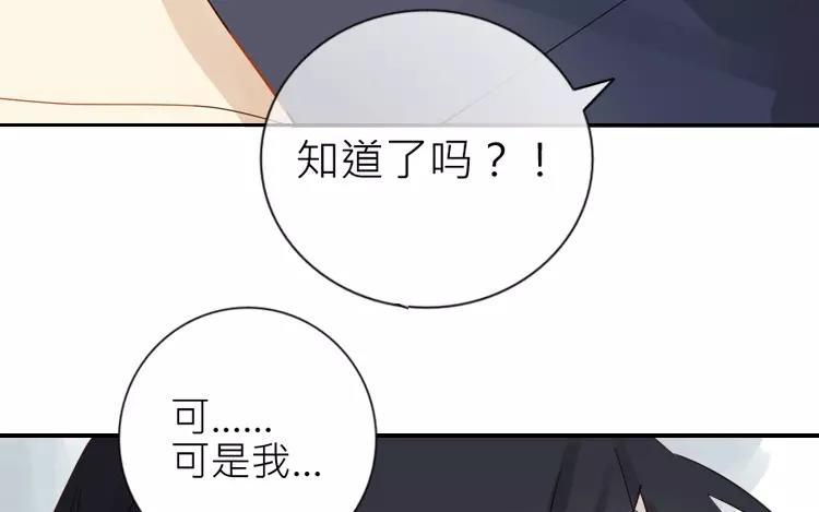 有龍守護的小鎮 - 第23話 被發現了嗎？！(1/2) - 3