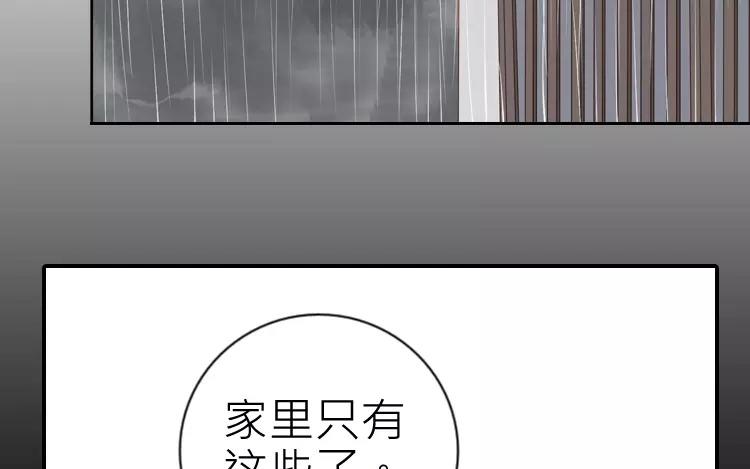 有龍守護的小鎮 - 第23話 被發現了嗎？！(1/2) - 7