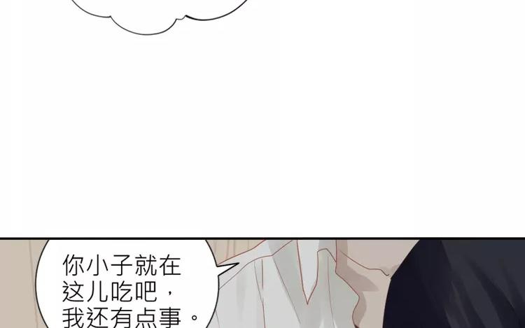 有龍守護的小鎮 - 第25話 傳說中的三角戀？(1/2) - 8