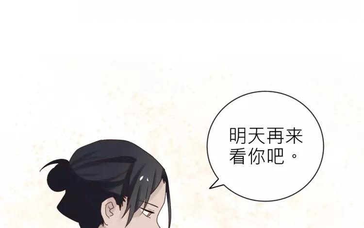 有龍守護的小鎮 - 第25話 傳說中的三角戀？(1/2) - 3