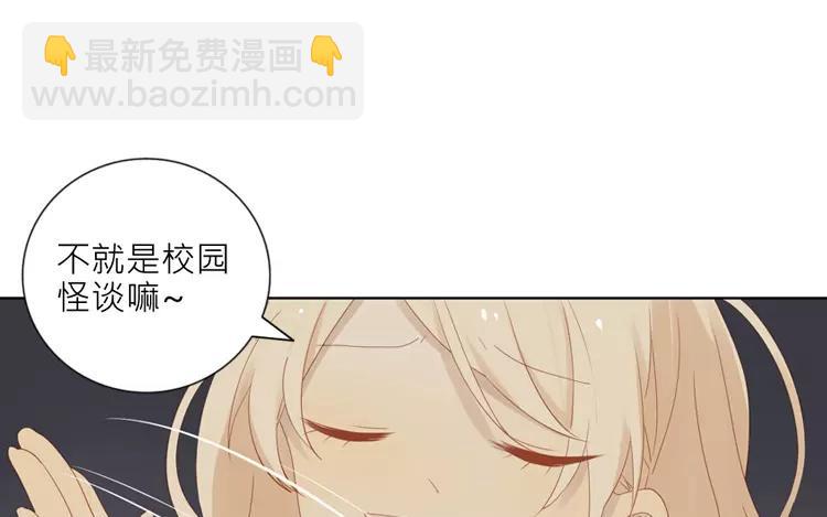 第27话 夜探校园(1/2)-第27话