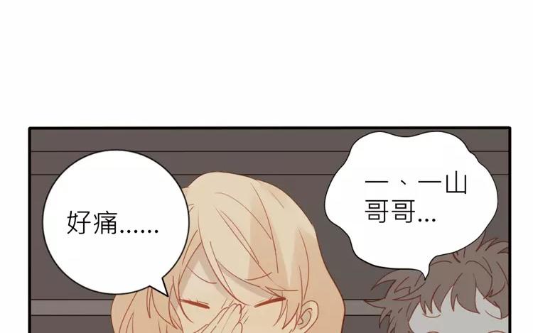 第27话 夜探校园(1/2)-第27话