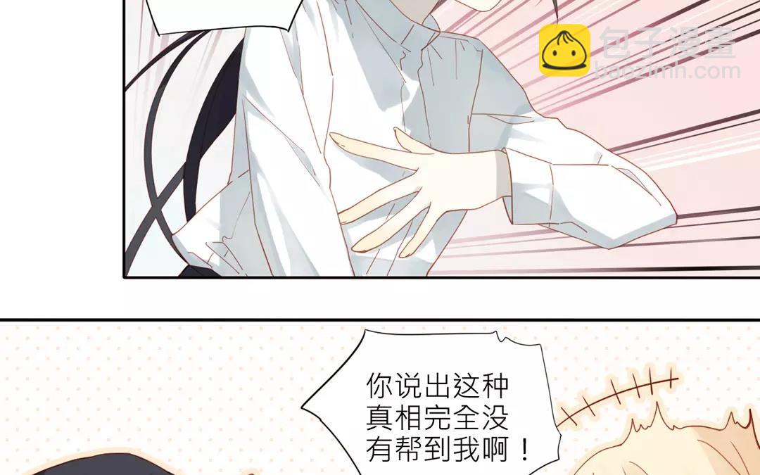 第30话 你什么时候搬走？-第29话