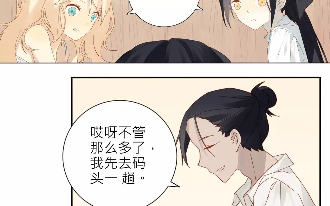 第30话 你什么时候搬走？-第29话