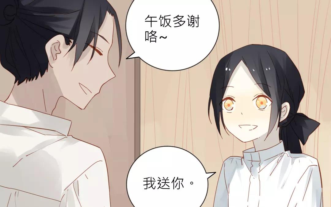 第30话 你什么时候搬走？-第29话