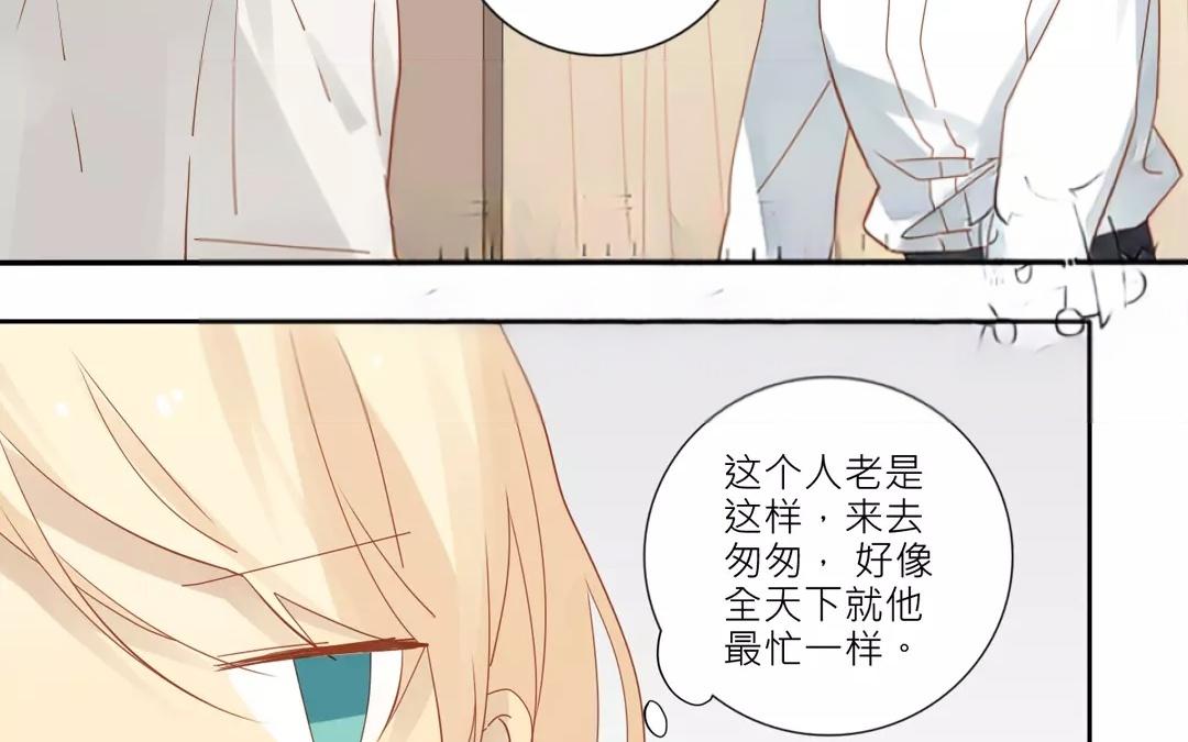 第30话 你什么时候搬走？-第29话