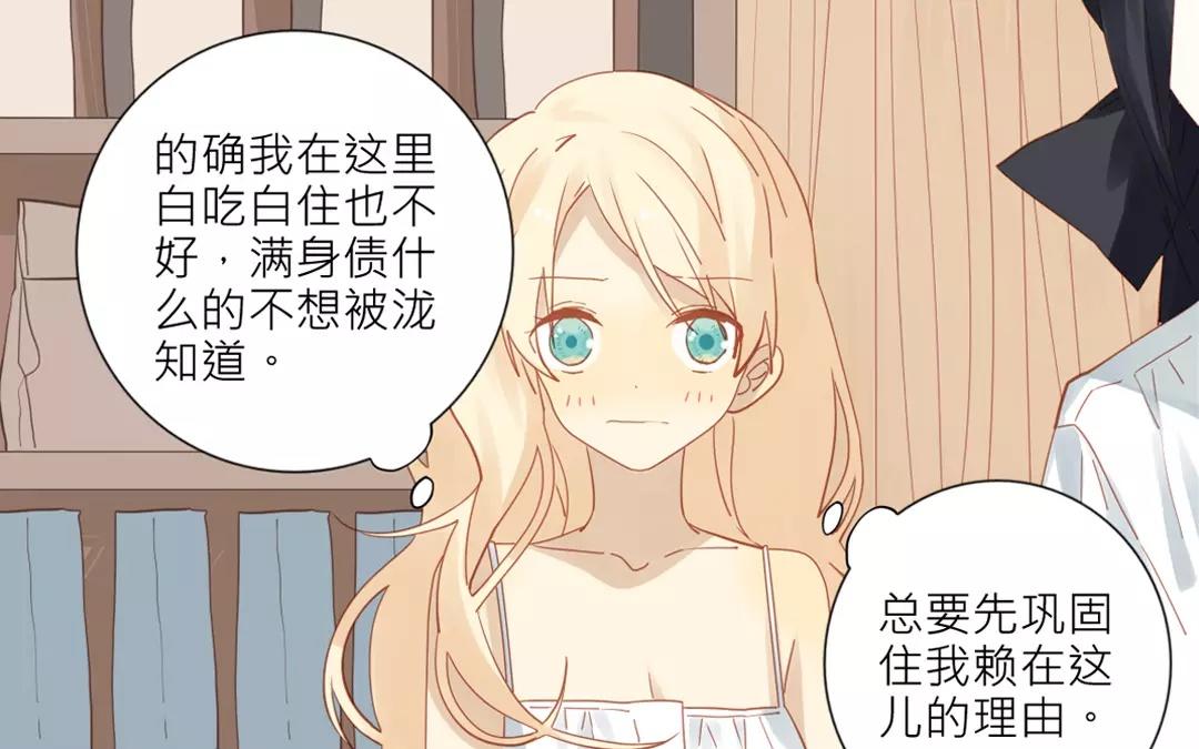 第30话 你什么时候搬走？-第29话