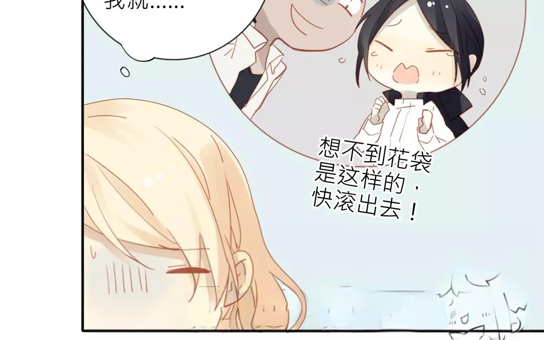 第30话 你什么时候搬走？-第29话