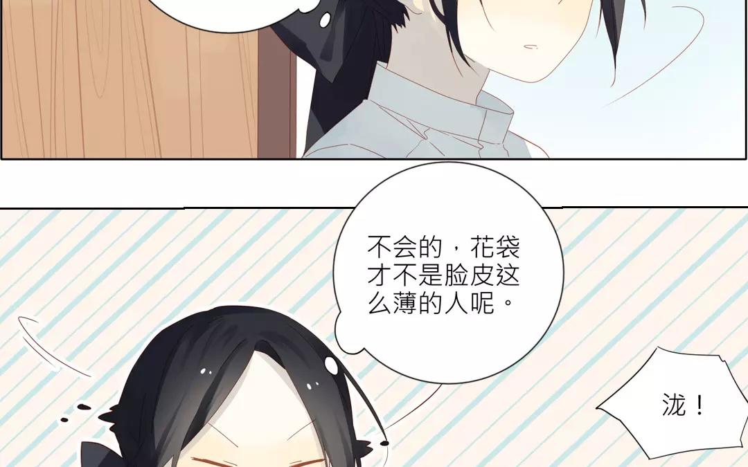 第30话 你什么时候搬走？-第29话