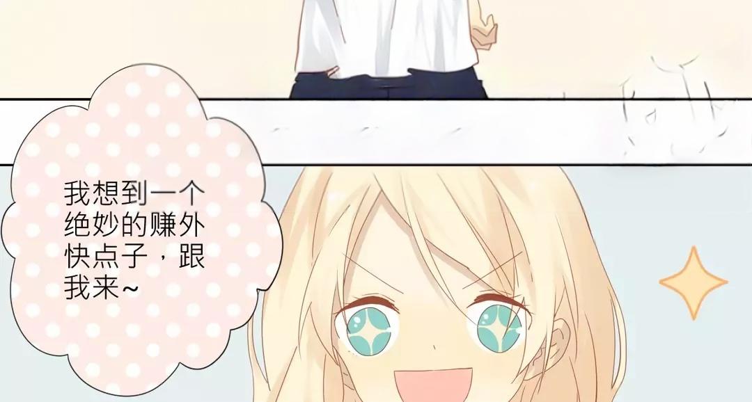 第30话 你什么时候搬走？-第29话