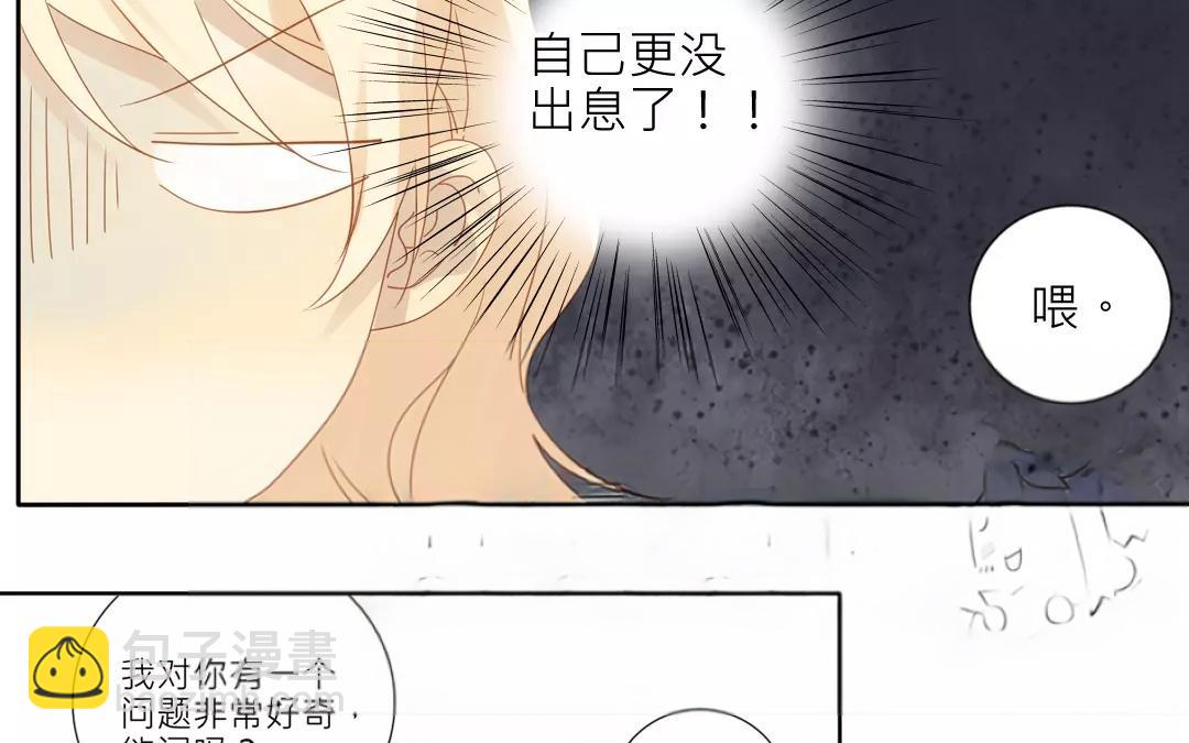 第30话 你什么时候搬走？-第29话