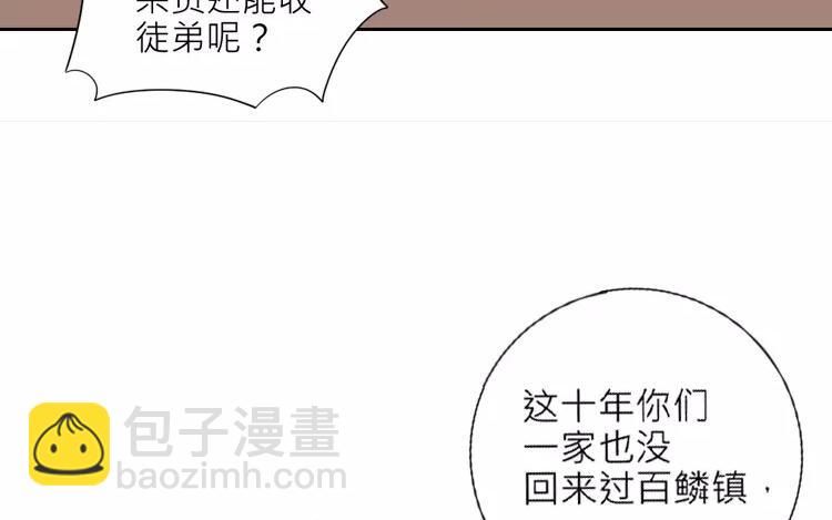 第3话 真是个难应付的丫头(1/2)-第3话