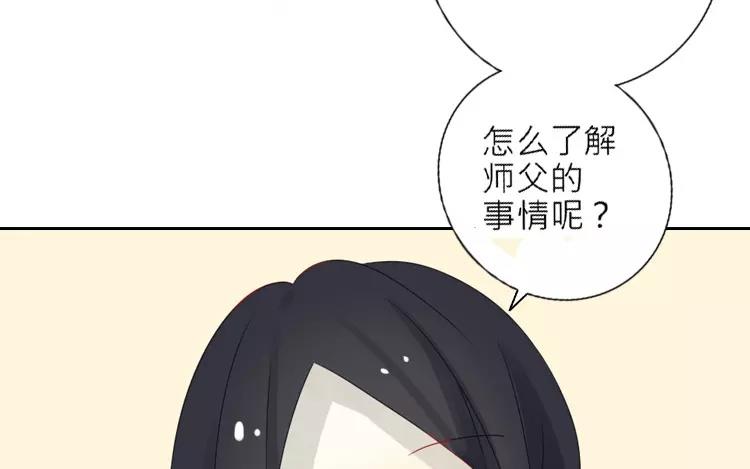 第3话 真是个难应付的丫头(1/2)-第3话