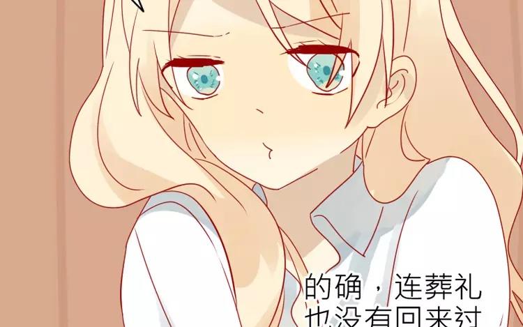 第3话 真是个难应付的丫头(1/2)-第3话