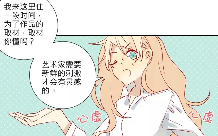 第3话 真是个难应付的丫头(1/2)-第3话