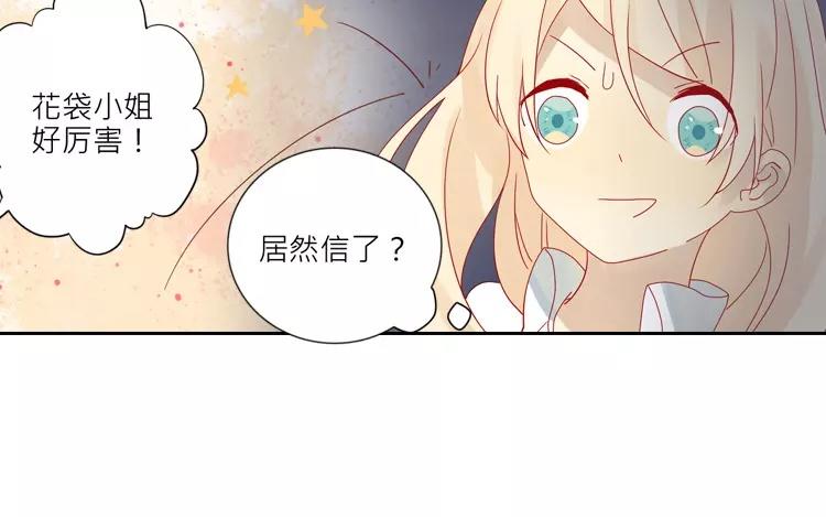 第3话 真是个难应付的丫头(1/2)-第3话