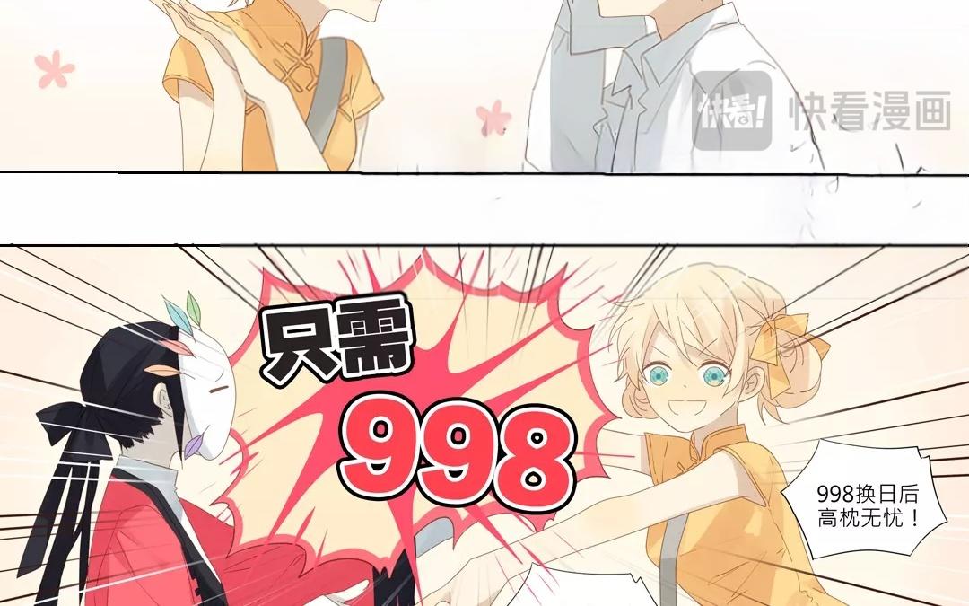 第31话 请叫我花仙姑-第31话