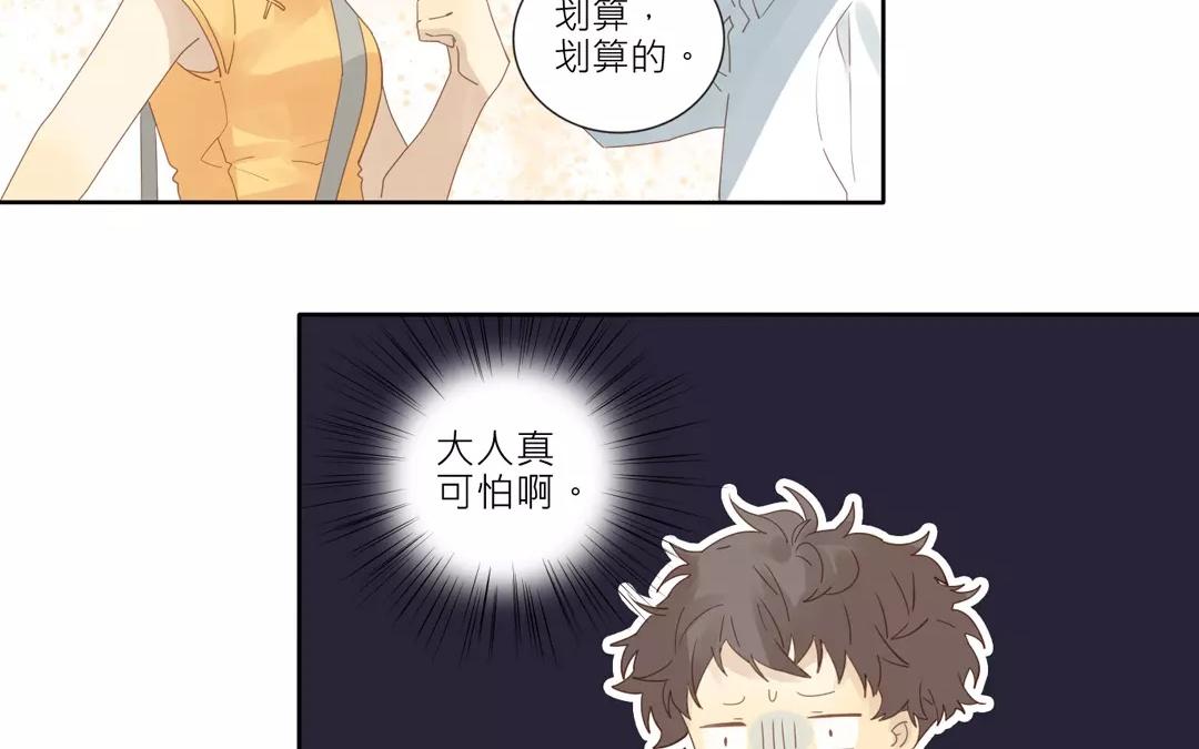 第31话 请叫我花仙姑-第31话