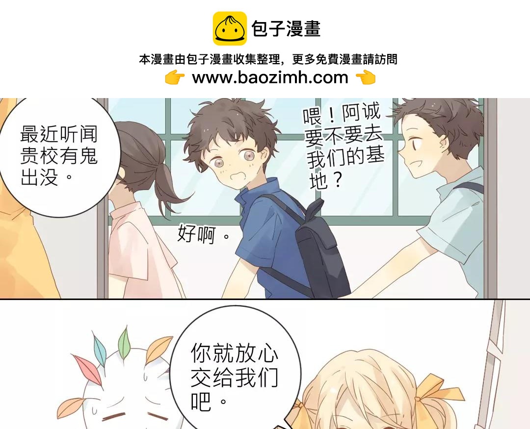 第31话 请叫我花仙姑-第31话